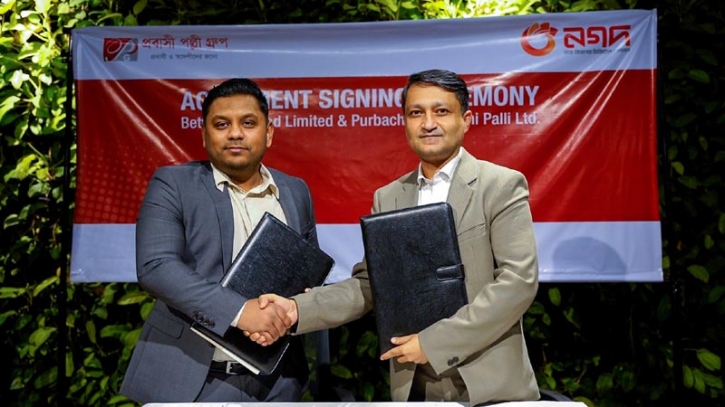 নগদের মেগা ক্যাম্পেইনে ল্যান্ড পার্টনার প্রবাসী পল্লী নগদের মেগা ক্যাম্পেইনে ল্যান্ড পার্টনার প্রবাসী পল্লী