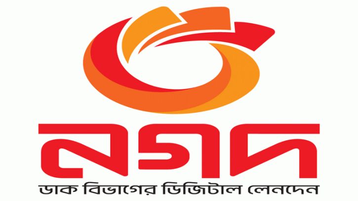 নগদে গ্রাহকের তথ্য সুরক্ষিত, বেহাতের সুযোগ নেই নগদে গ্রাহকের তথ্য সুরক্ষিত, বেহাতের সুযোগ নেই
