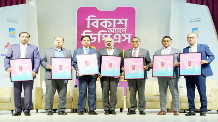বিকাশ অ্যাপ থেকে ৩২ লাখের বেশি ডিপিএস খোলা হয়েছে পাঁচ ব্যাংক ও আর্থিক প্রতিষ্ঠানে বিকাশ অ্যাপ থেকে ৩২ লাখের বেশি ডিপিএস খোলা হয়েছে পাঁচ ব্যাংক ও আর্থিক প্রতিষ্ঠানে