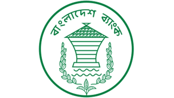 বাংলাদেশ ব্যাংকের উদ্যোগে একীভূত হচ্ছে পাঁচ ইসলামি ব্যাংক