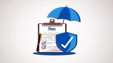 বিমা করলে যেসব সুবিধা পাওয়া যাবে
