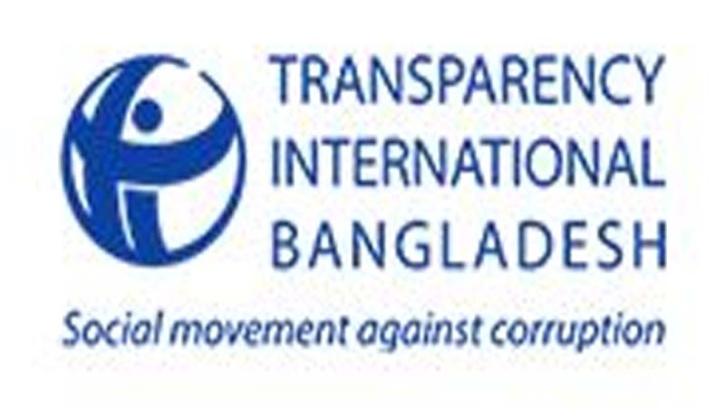 কালো টাকা সাদা করার সুযোগ চিরতরে বাতিল চায় টিআইবি কালো টাকা সাদা করার সুযোগ চিরতরে বাতিল চায় টিআইবি