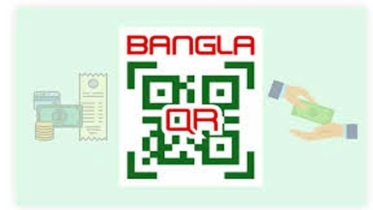 বাংলা কিউআর কোড কী