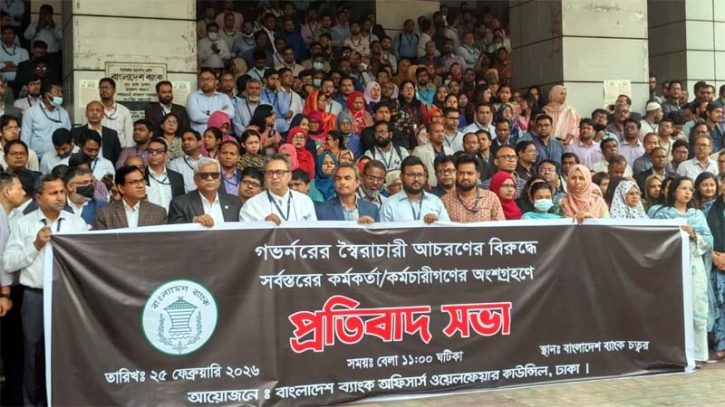 গভর্নরের বিরুদ্ধে অভিযোগ খতিয়ে দেখার আবেদন কর্মকর্তাদের, কলম বিরতির হুশিয়ারী