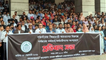 গভর্নরের বিরুদ্ধে অভিযোগ খতিয়ে দেখার আবেদন কর্মকর্তাদের, কলম বিরতির হুশিয়ারী