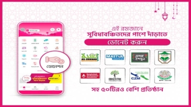 বিকাশের মাধ্যমে জাকাত-অনুদান পৌঁছে যাচ্ছে সুবিধাবঞ্চিতদের কাছে 