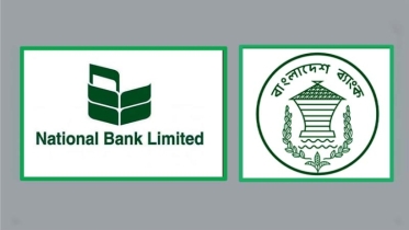 ন্যাশনাল ব্যাংককে ১ হাজার কোটি টাকা সহায়তা দিল বাংলাদেশ ব্যাংক