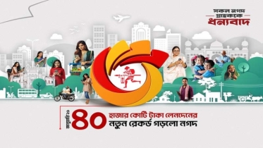 একমাসে সর্বোচ্চ লেনদেনের রেকর্ড নগদের, লেনদেন ৪০ হাজার কোটি টাকা