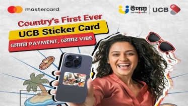 তরুণ প্রজন্মকে টার্গেট করে ইউসিবির ‘স্টিকার পেমেন্ট কার্ড’ চালু তরুণ প্রজন্মকে টার্গেট করে ইউসিবির ‘স্টিকার পেমেন্ট কার্ড’ চালু
