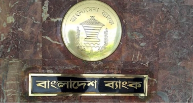 তরুণ উদ্যোক্তায় বাংলাদেশ ব্যাংকের ৫০০ কোটি